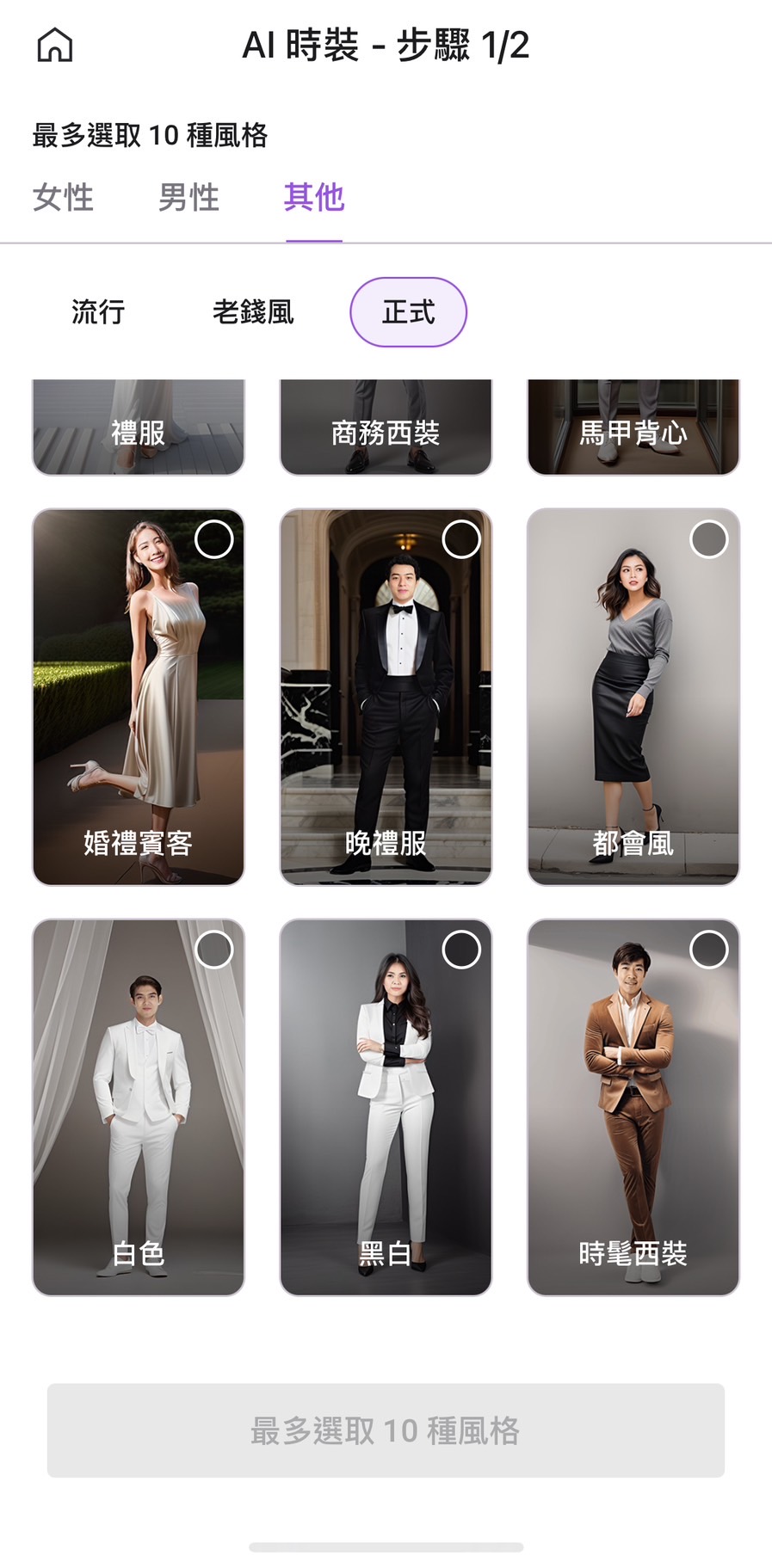 拍證件照衣服App
